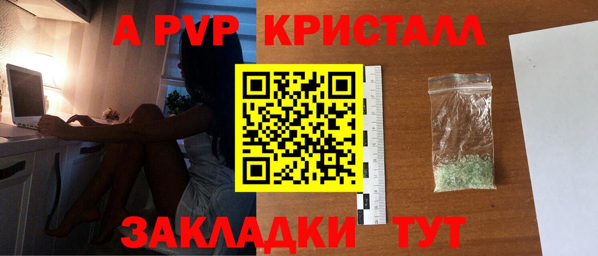 Солнечногорск  Alpha-PVP  APVP Crystall  Вход с VPN  A PVP Crystall  A PVP мука 