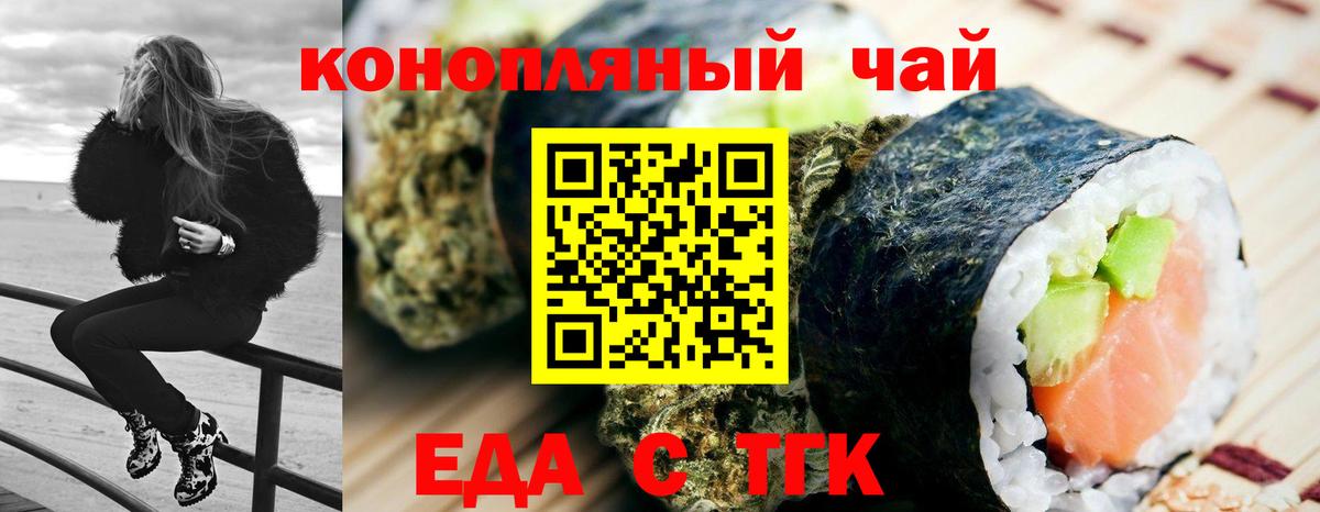 Солнечногорск  Cannafood марихуана  Вход с VPN 