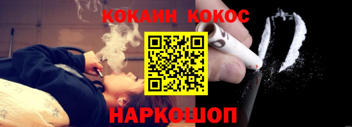 Кокаин Колумбийский Солнечногорск