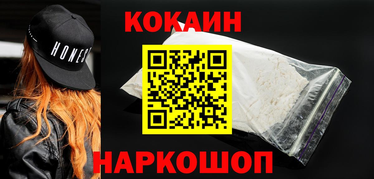Солнечногорск  Кокаин Перу  Вход с VPN  даркнет сайт  Кокаин Перу  КОКАИН 