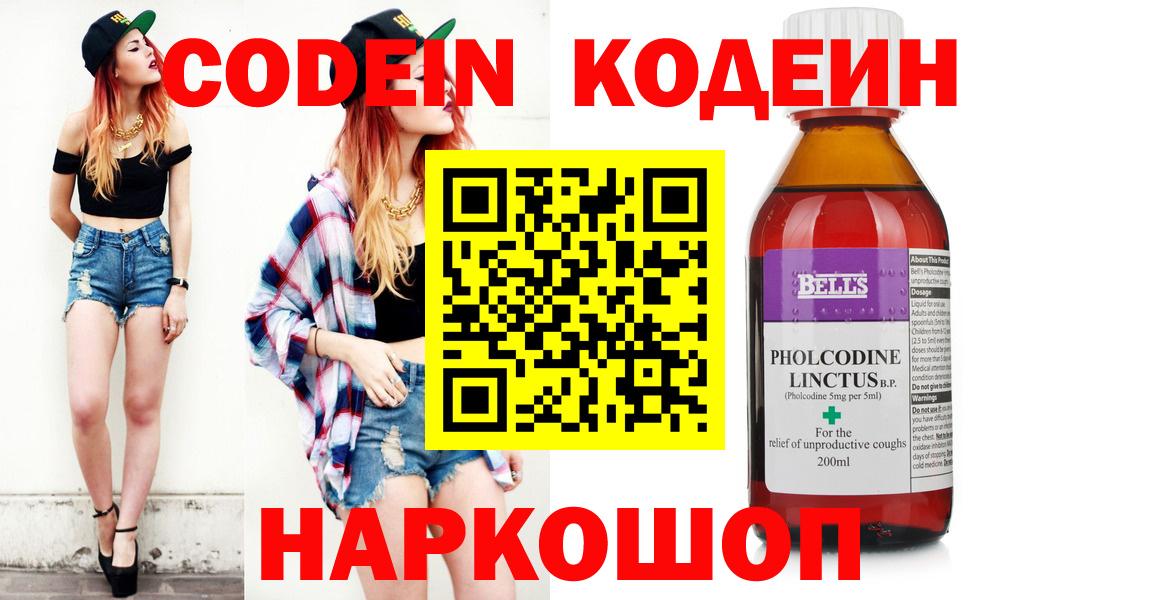 Codein Purple Drank Солнечногорск
