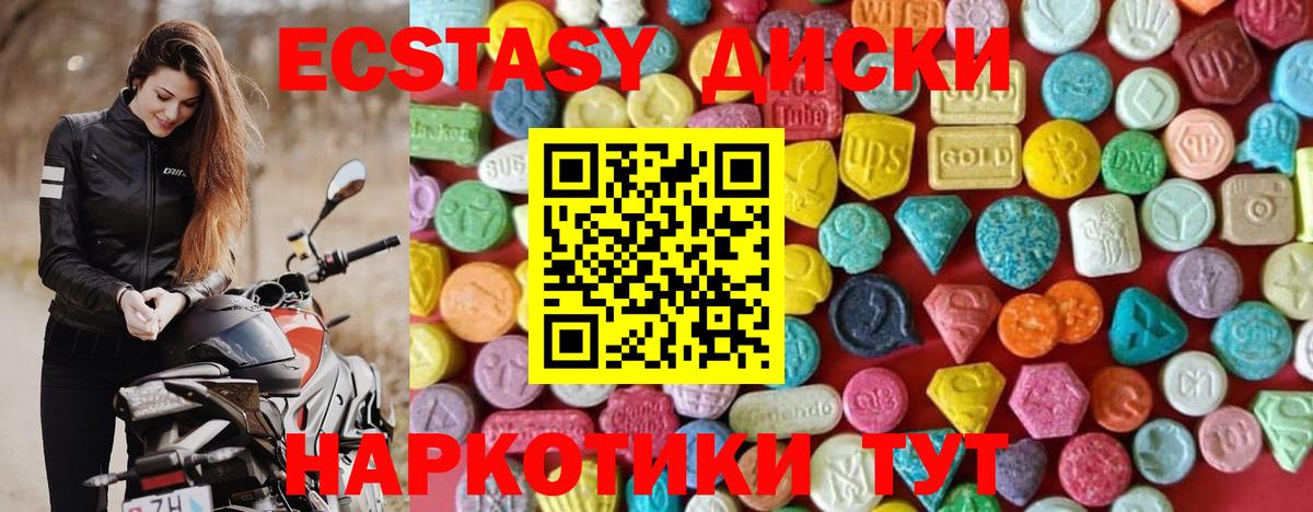 Ecstasy 300 mg  Вход с VPN  Солнечногорск  ЭКСТАЗИ  ЭКСТАЗИ диски 