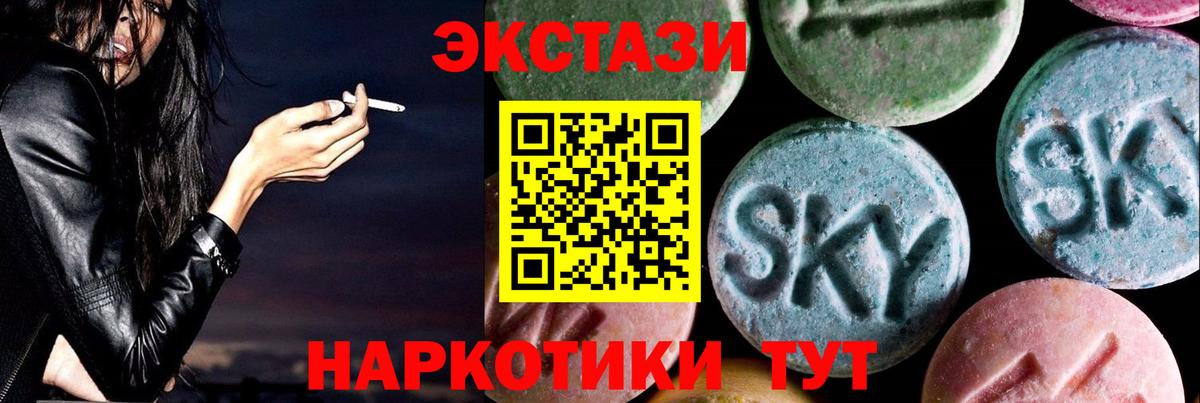 Ecstasy таблы Солнечногорск