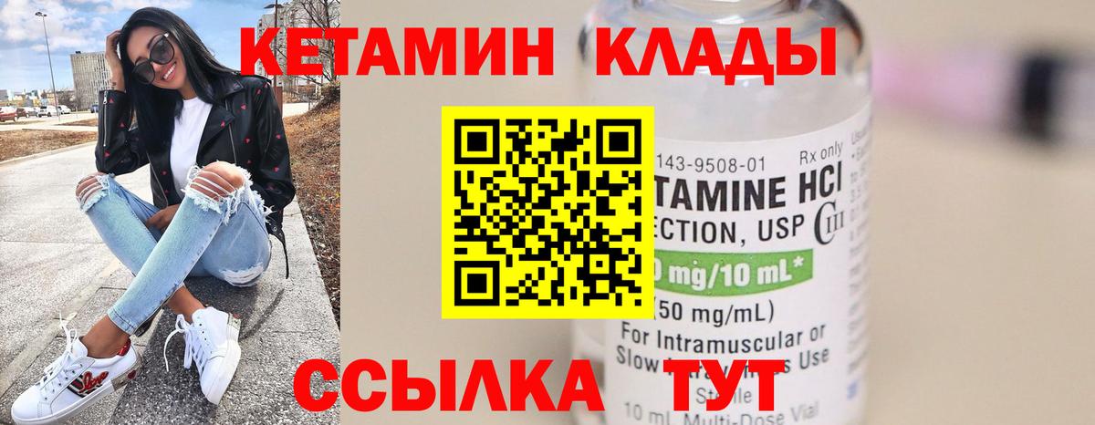 Солнечногорск  КЕТАМИН VHQ  Вход с VPN  Кетамин VHQ 
