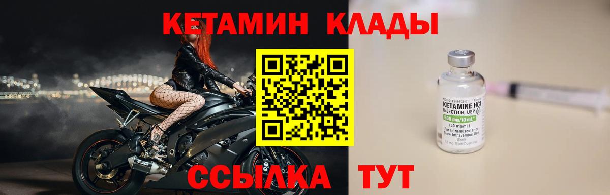 Кетамин VHQ Солнечногорск