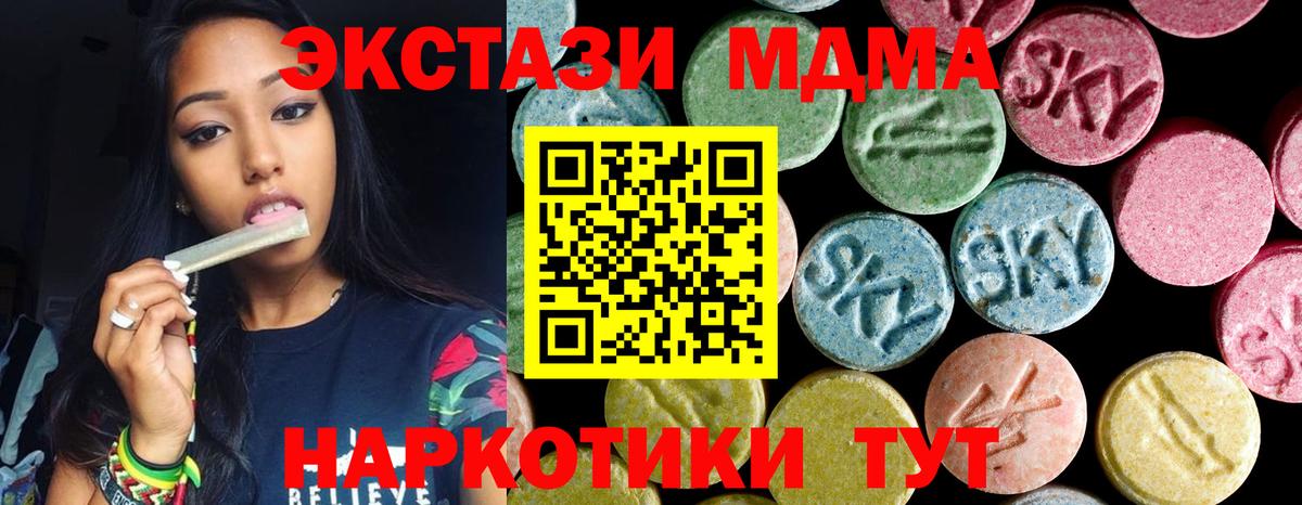 MDMA  Вход с VPN  Солнечногорск  МДМА Molly 