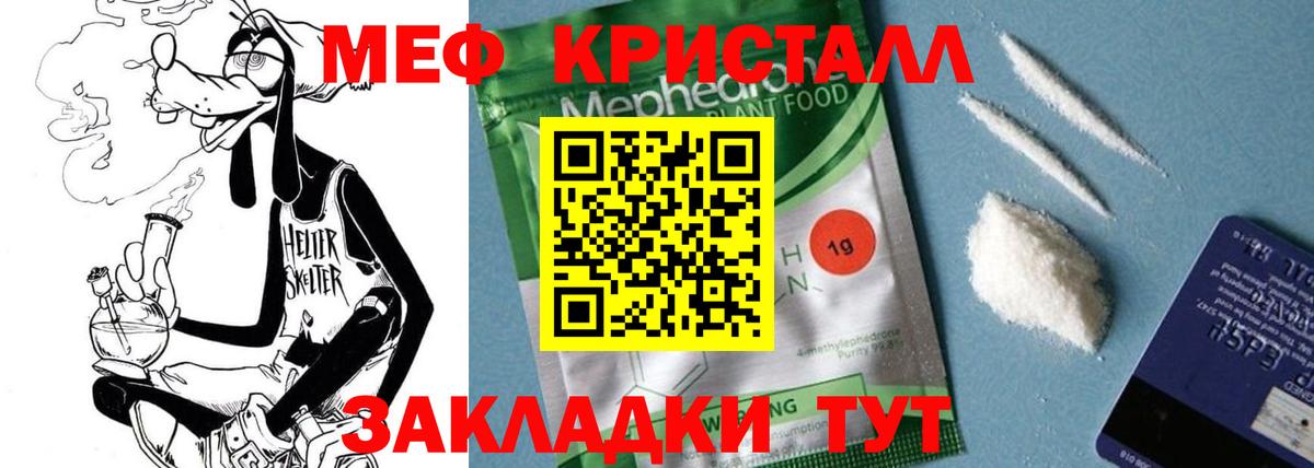 Солнечногорск  МЕФ mephedrone  Вход с VPN  МЯУ-МЯУ  МЯУ-МЯУ мяу мяу 