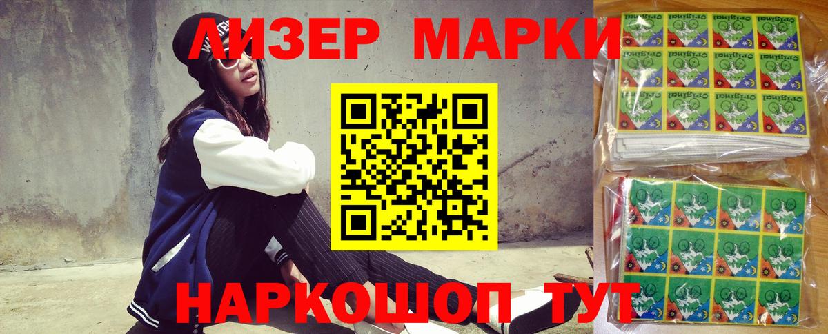 Солнечногорск  Марки 25I-NBOMe 1500мкг  Марки NBOMe  Марки 25I-NBOMe 1500мкг  Вход с VPN 