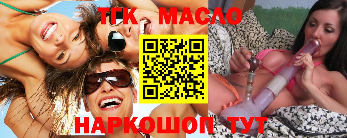Солнечногорск  ТГК концентрат  Вход с VPN 