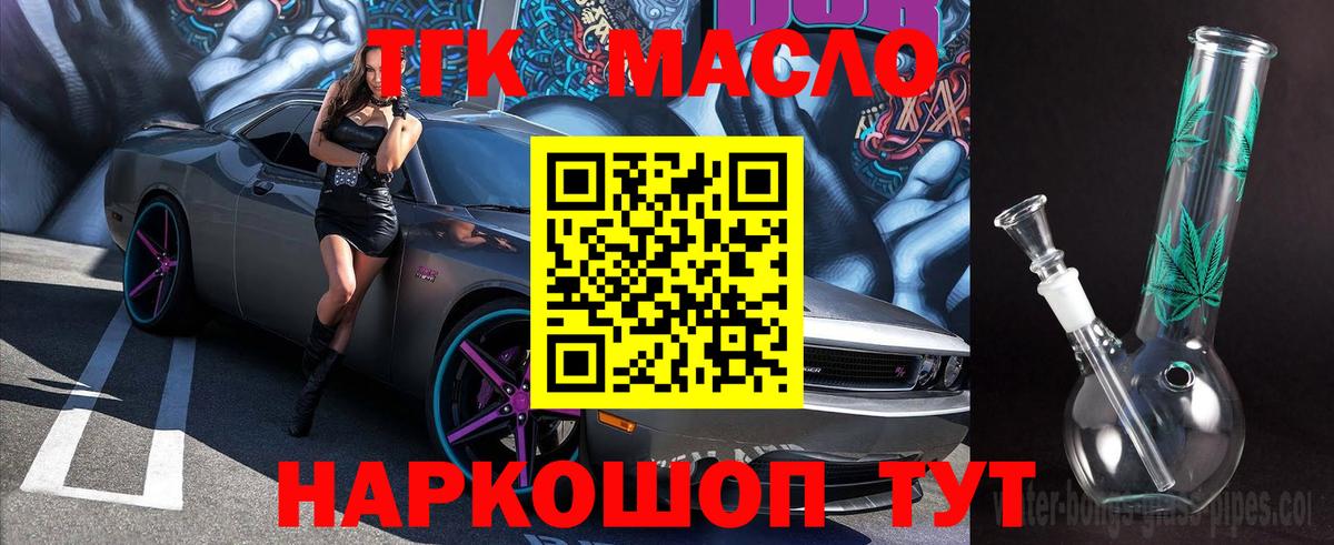Дистиллят ТГК гашишное масло Солнечногорск